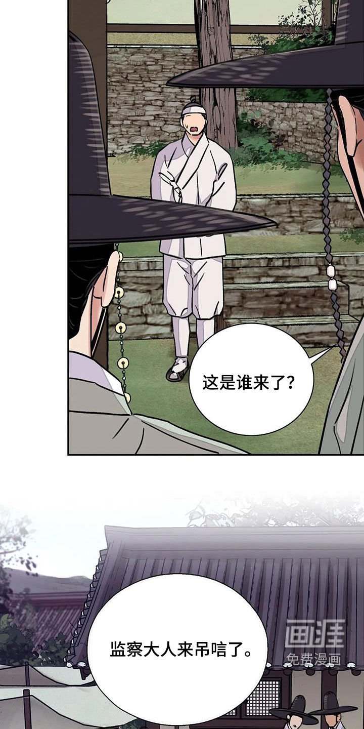 第28章：顶撞