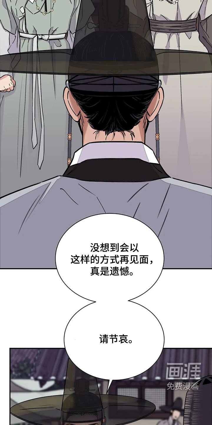 第28章：顶撞