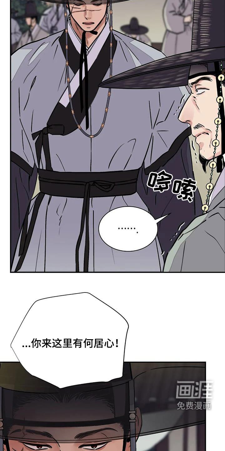 第28章：顶撞