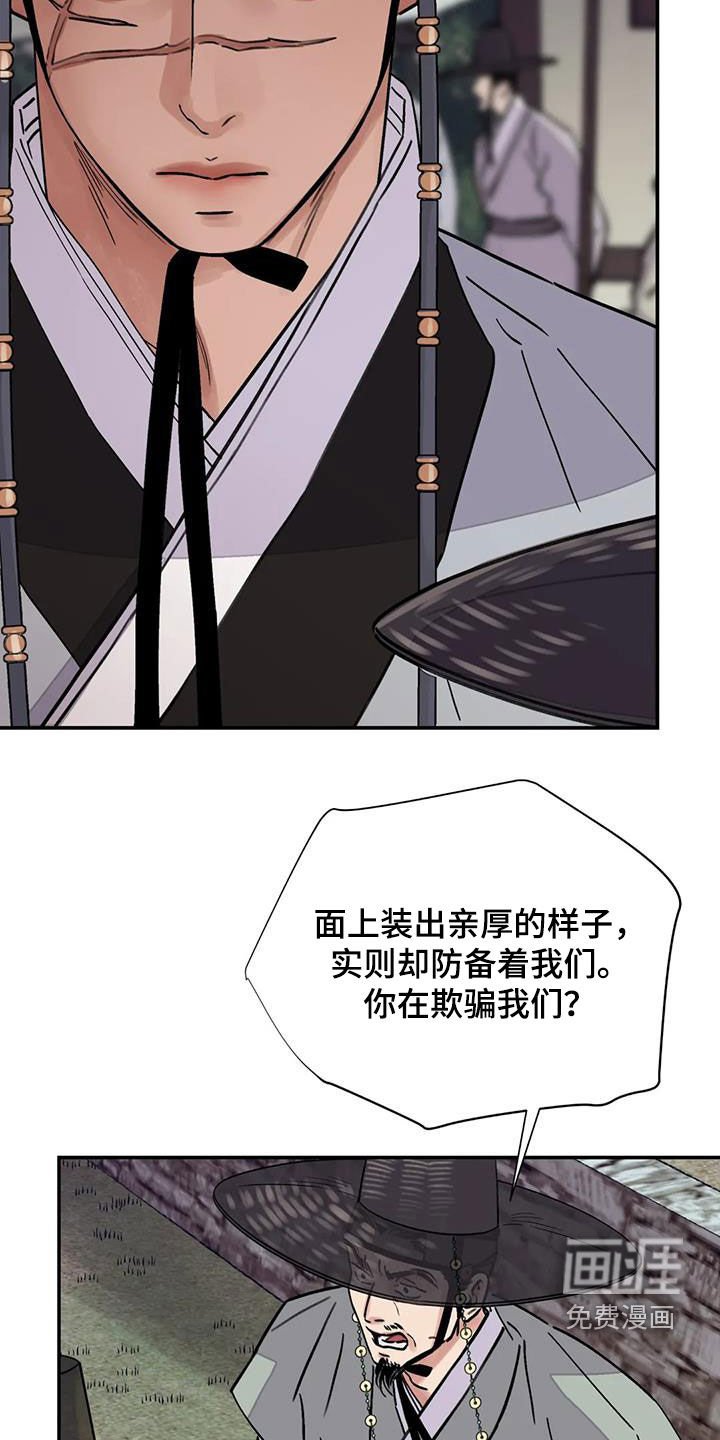 第28章：顶撞