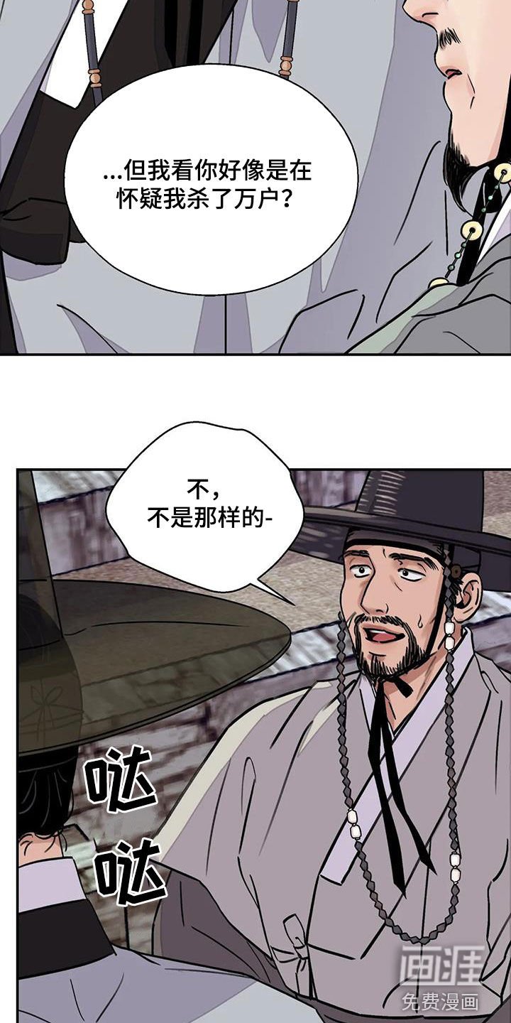 第29章：回绝