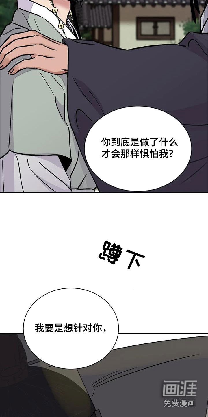 第29章：回绝