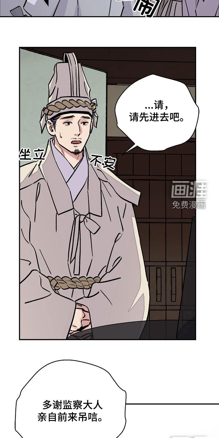 第29章：回绝
