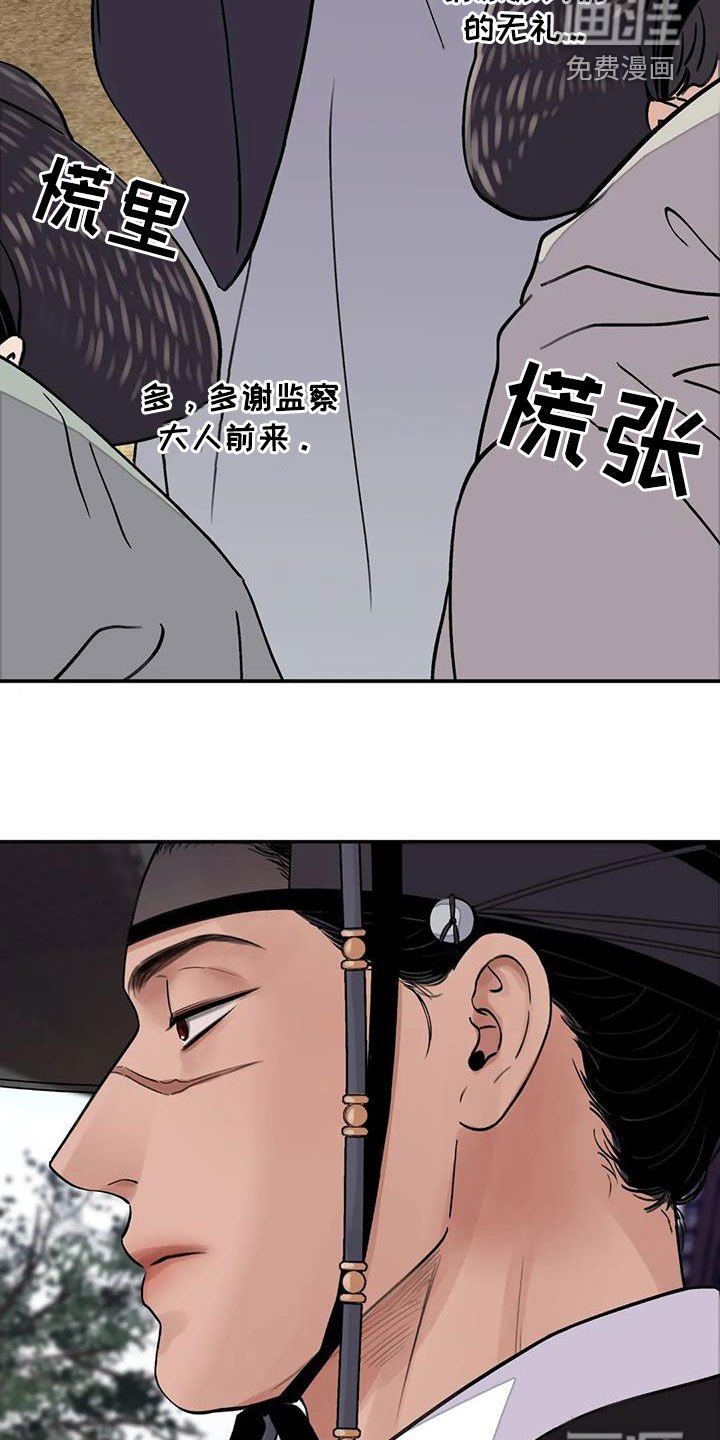 第29章：回绝