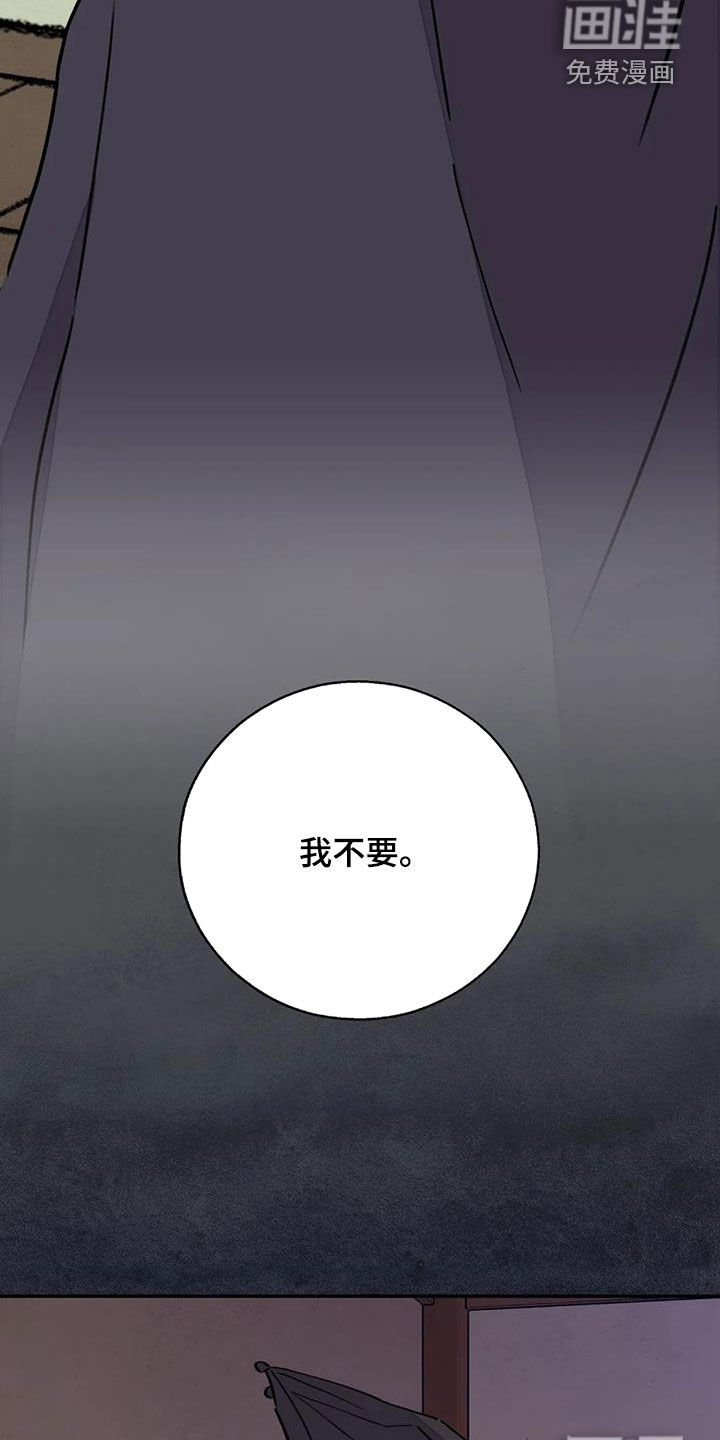 第29章：回绝