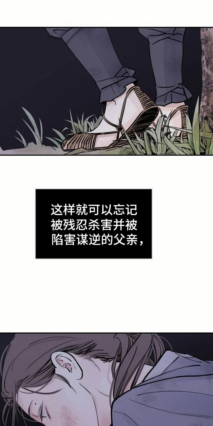 第3章：复仇的机会