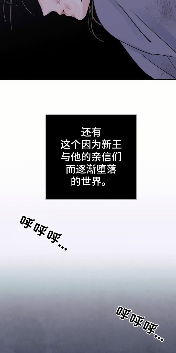 第3章：复仇的机会