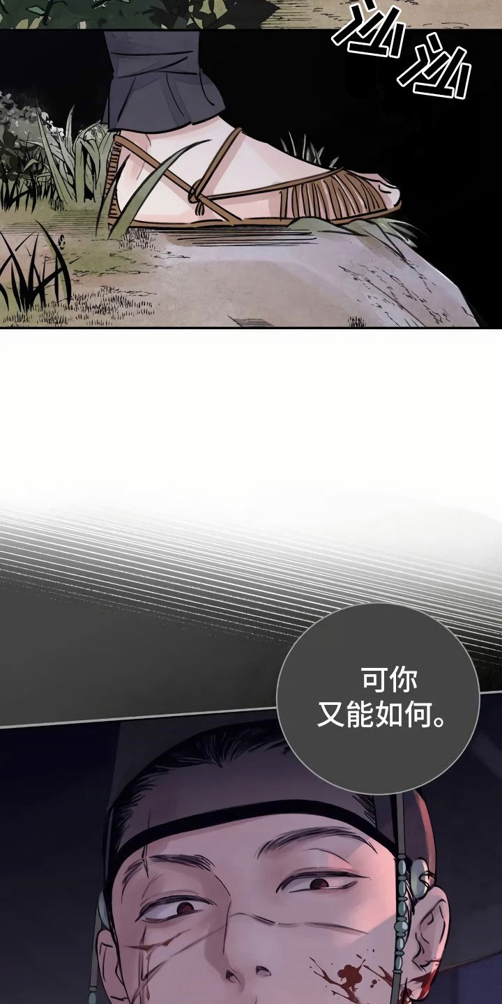第3章：复仇的机会