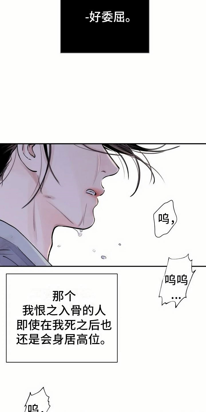 第3章：复仇的机会
