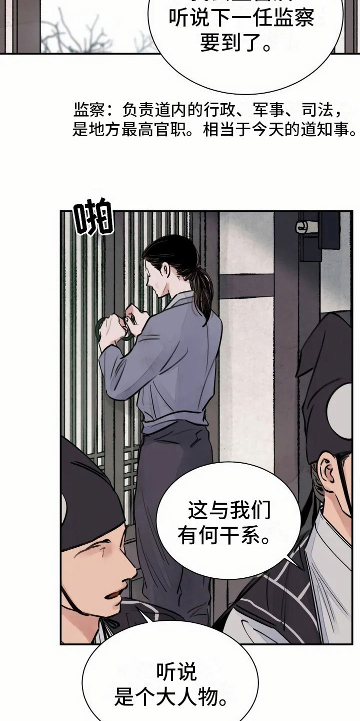 第3章：复仇的机会