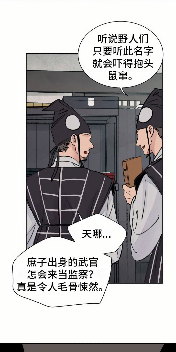 第3章：复仇的机会