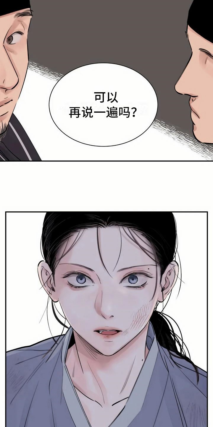 第3章：复仇的机会