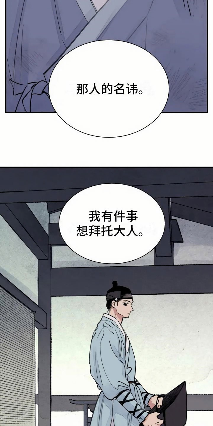 第3章：复仇的机会