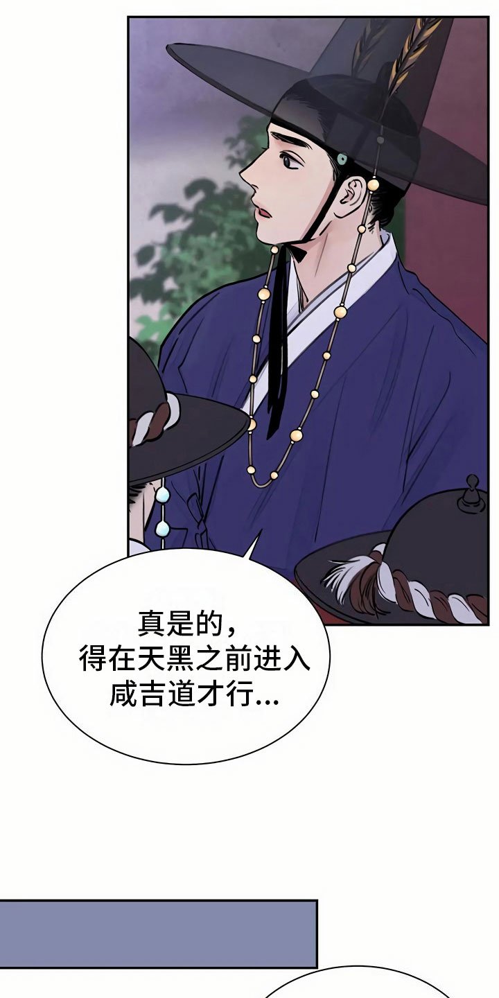 第3章：复仇的机会