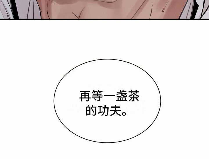 第3章：复仇的机会