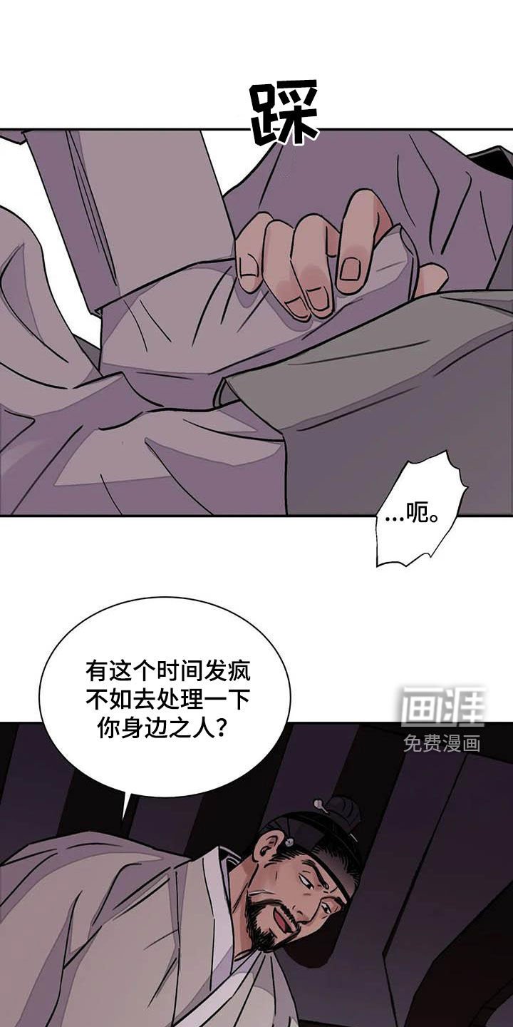 第31章：伤痕