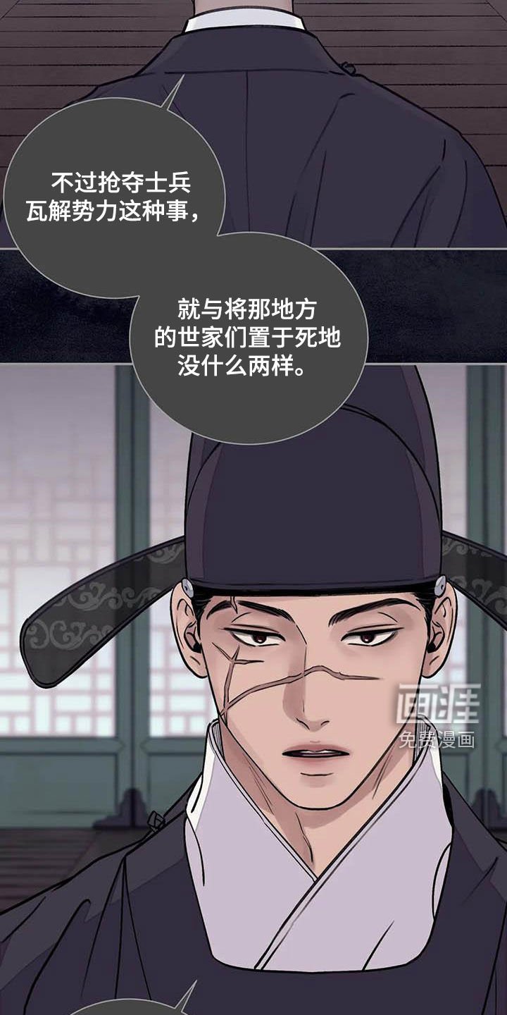 第31章：伤痕