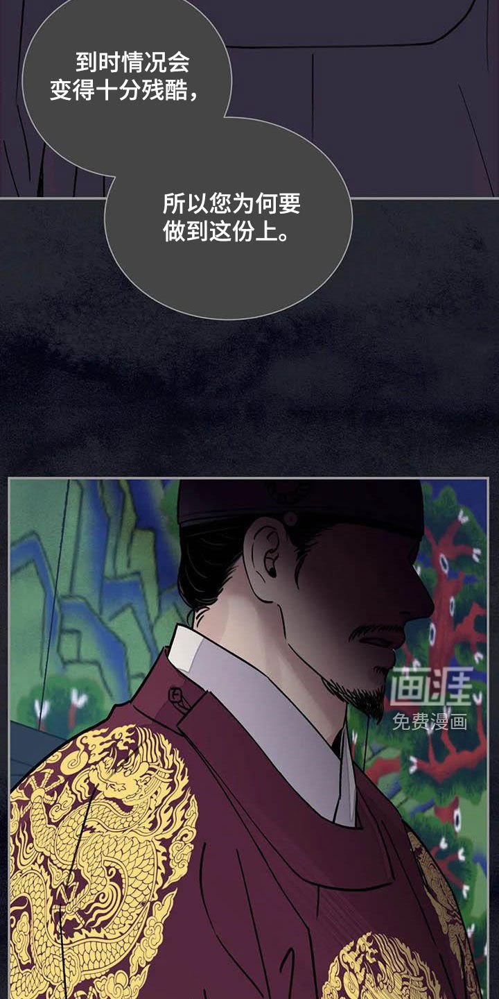 第31章：伤痕
