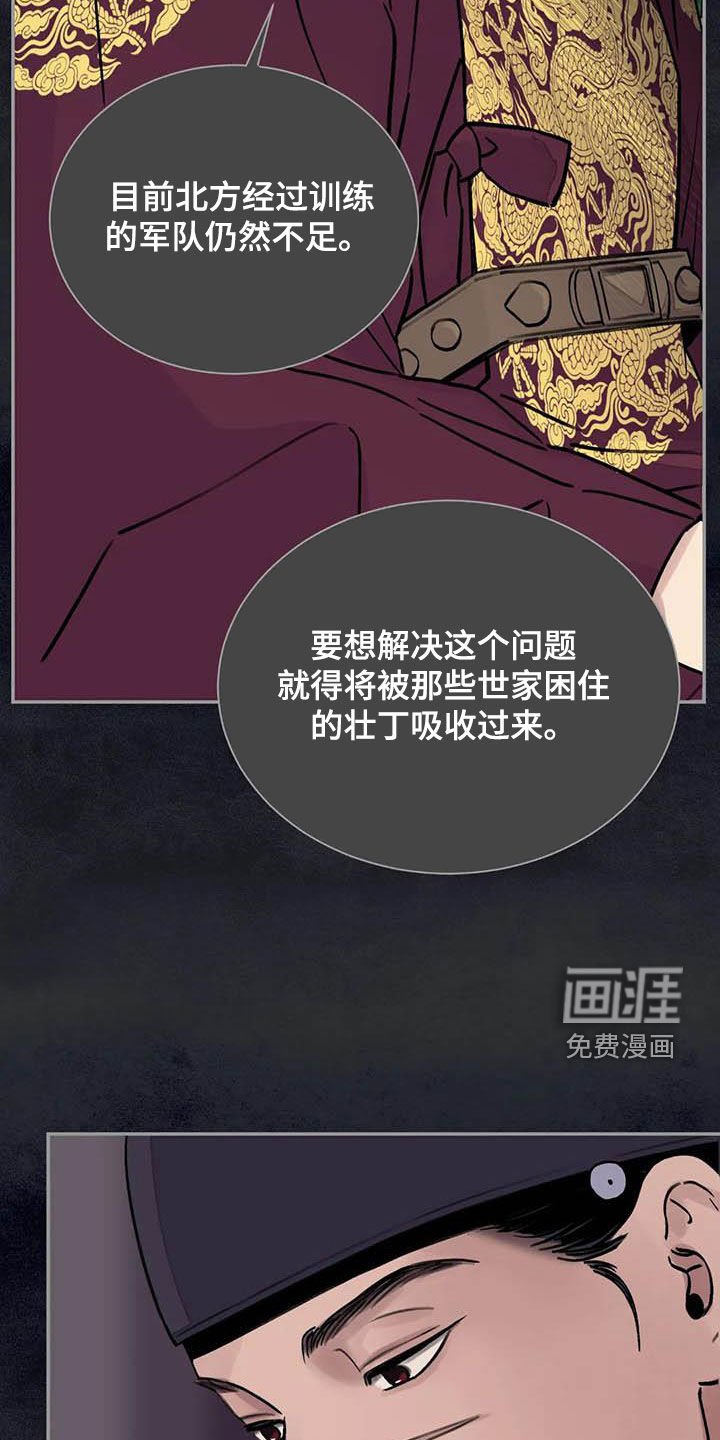 第31章：伤痕