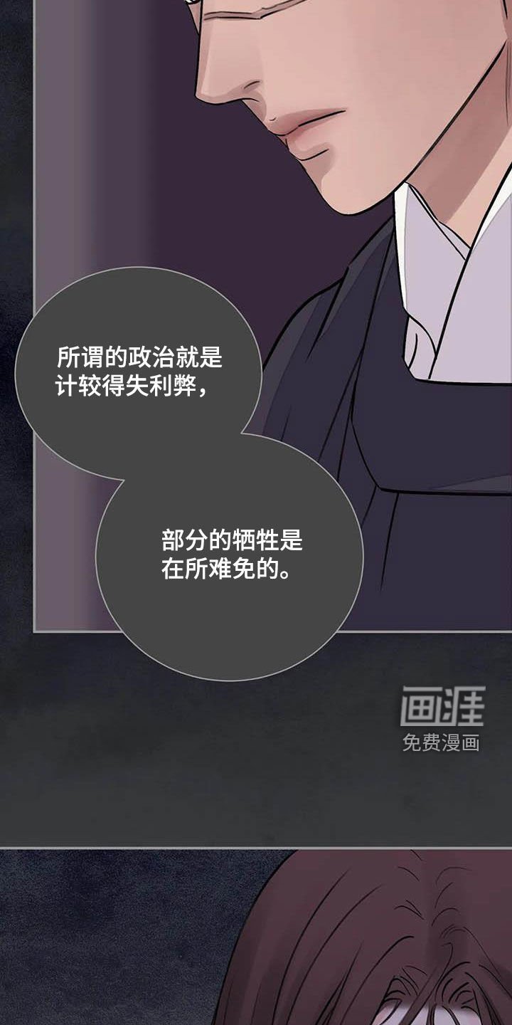 第31章：伤痕