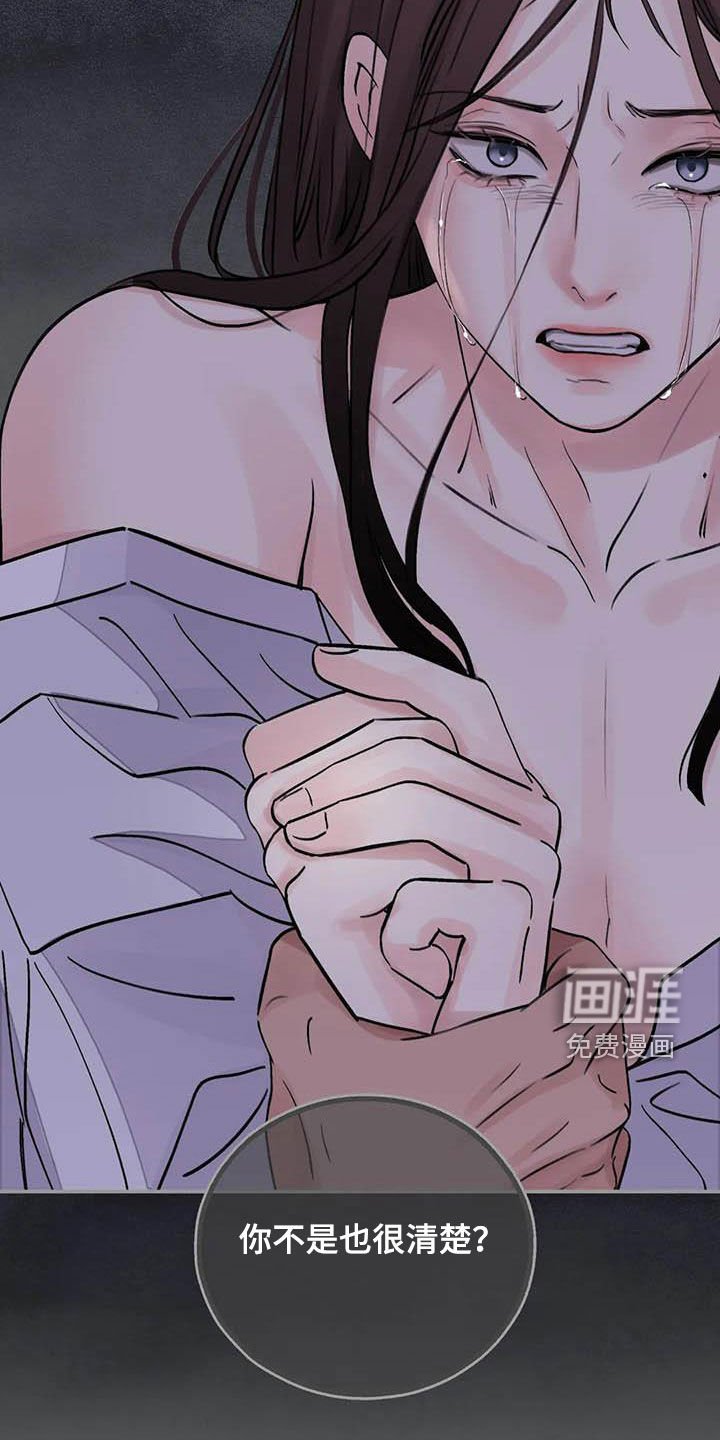 第31章：伤痕