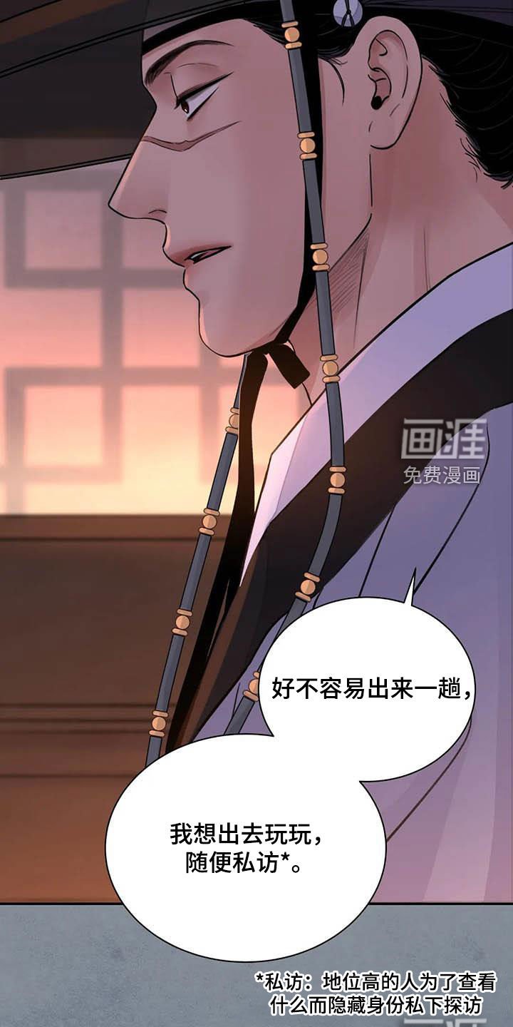 第31章：伤痕