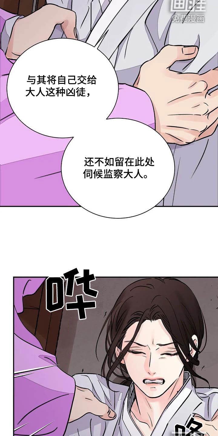 第31章：伤痕
