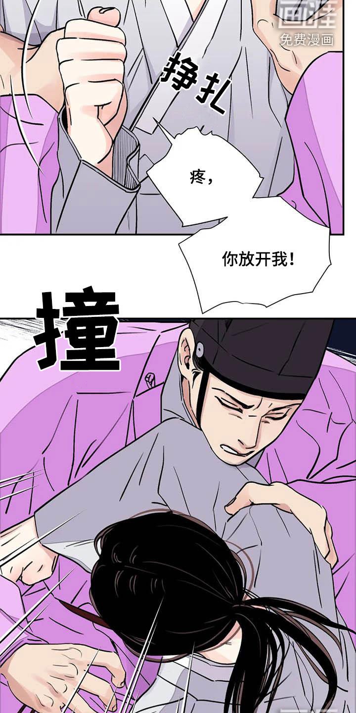 第31章：伤痕