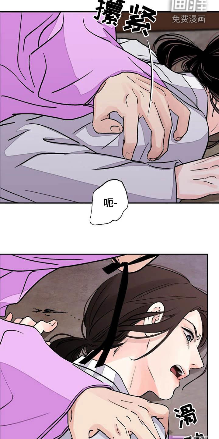 第31章：伤痕