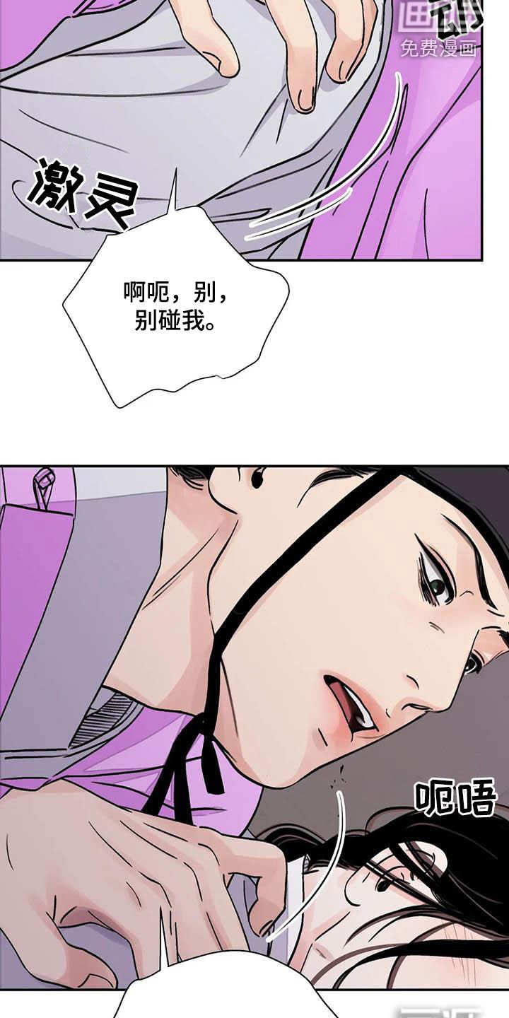 第31章：伤痕