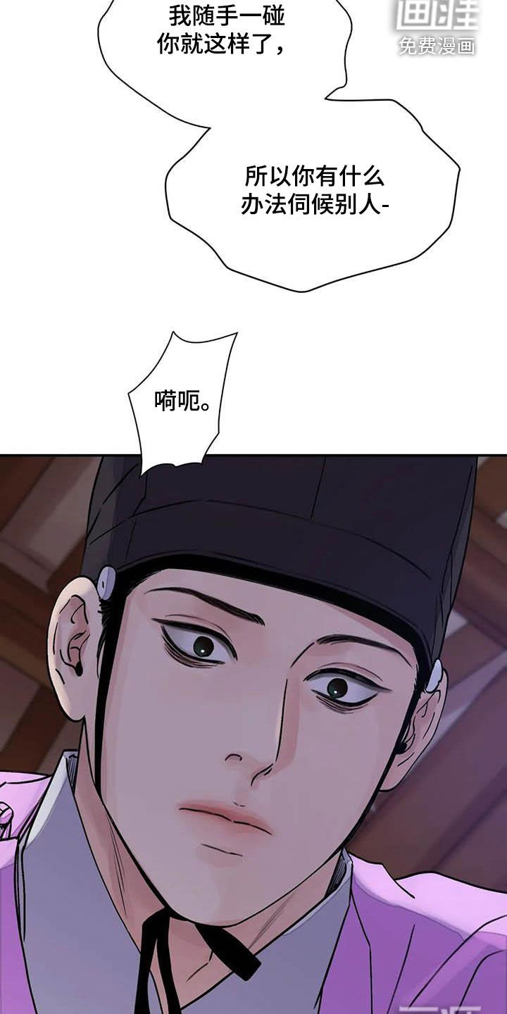 第31章：伤痕