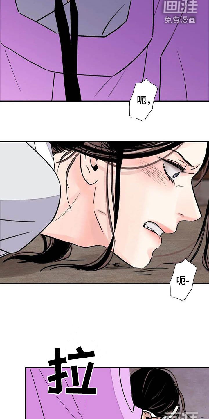 第31章：伤痕