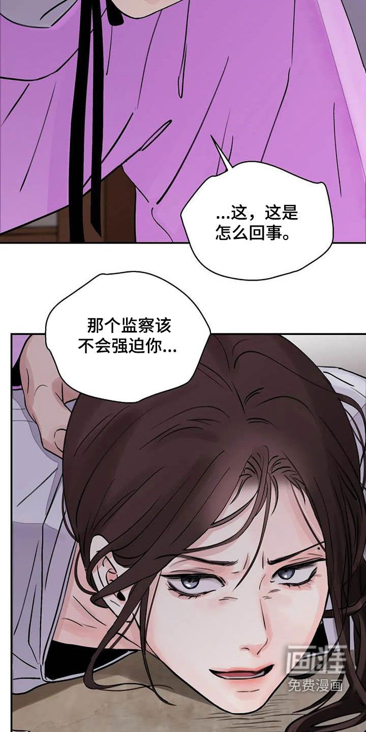 第32章：小恩小惠
