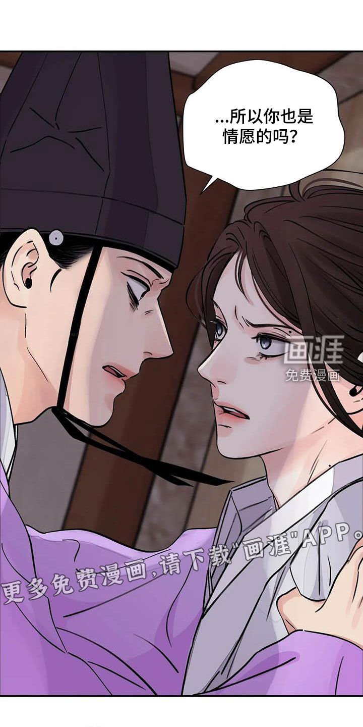 第32章：小恩小惠