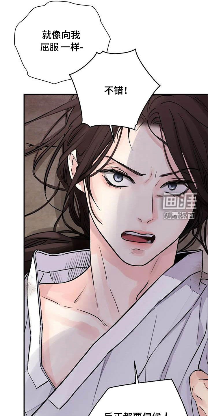 第32章：小恩小惠