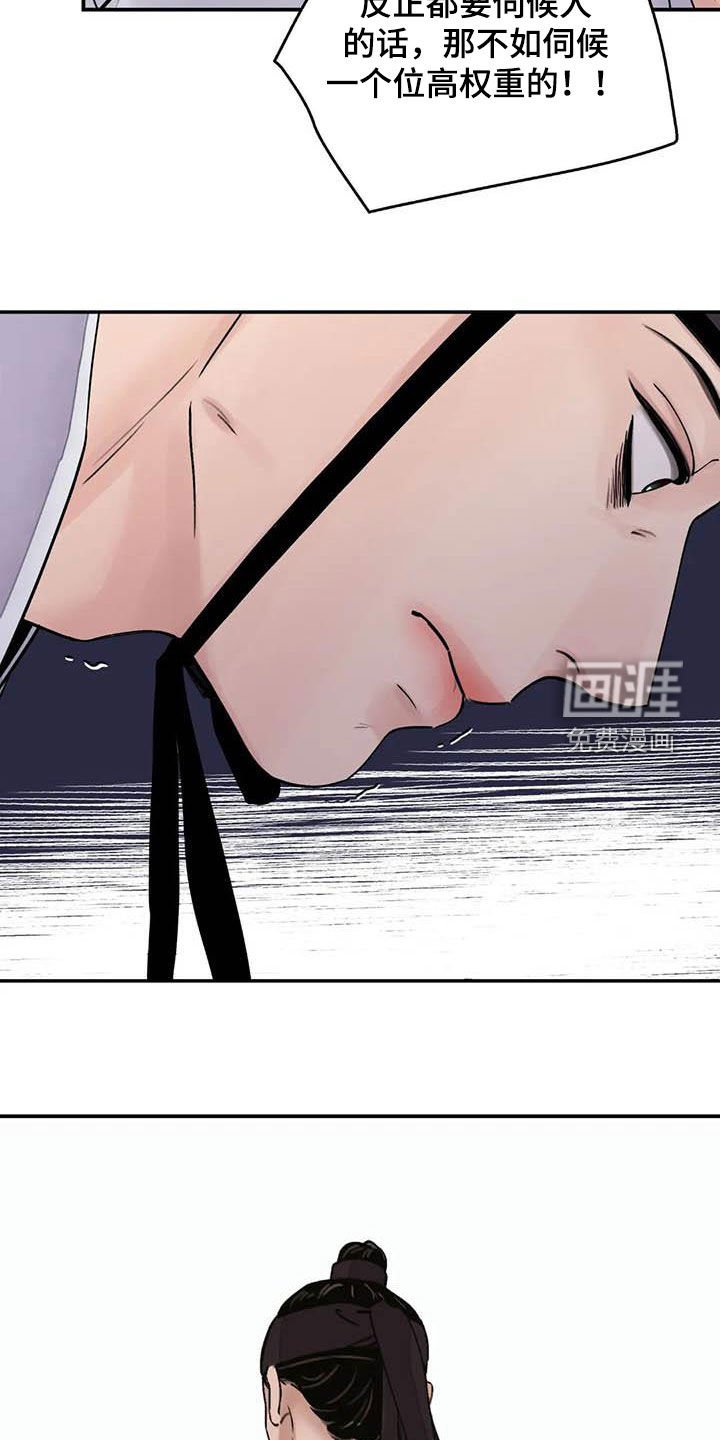第32章：小恩小惠