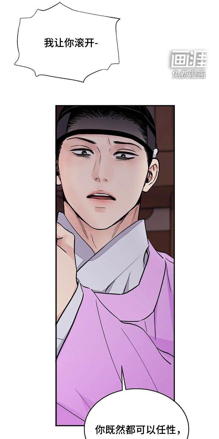 第32章：小恩小惠