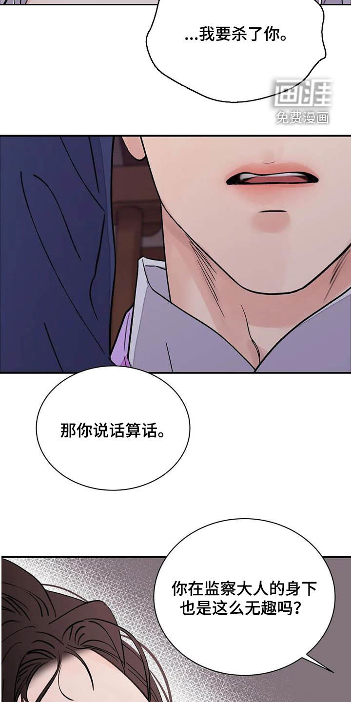 第32章：小恩小惠