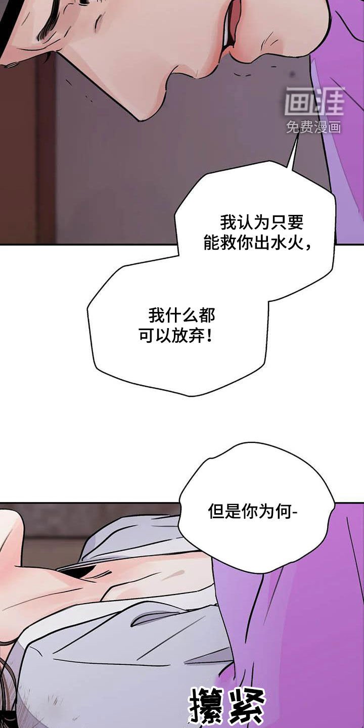 第32章：小恩小惠