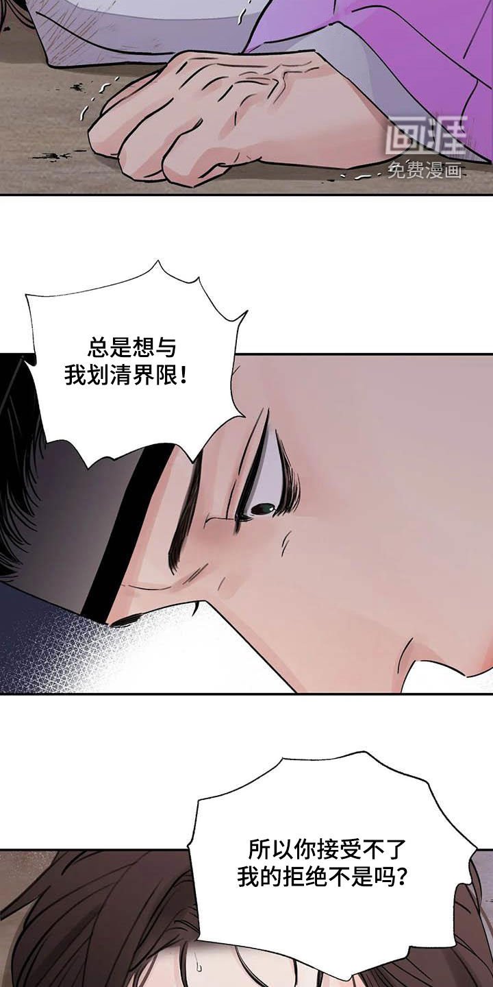 第32章：小恩小惠