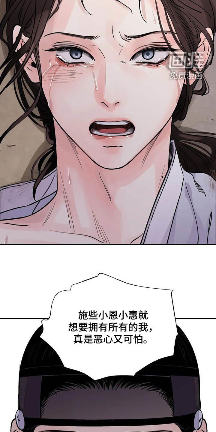 第32章：小恩小惠
