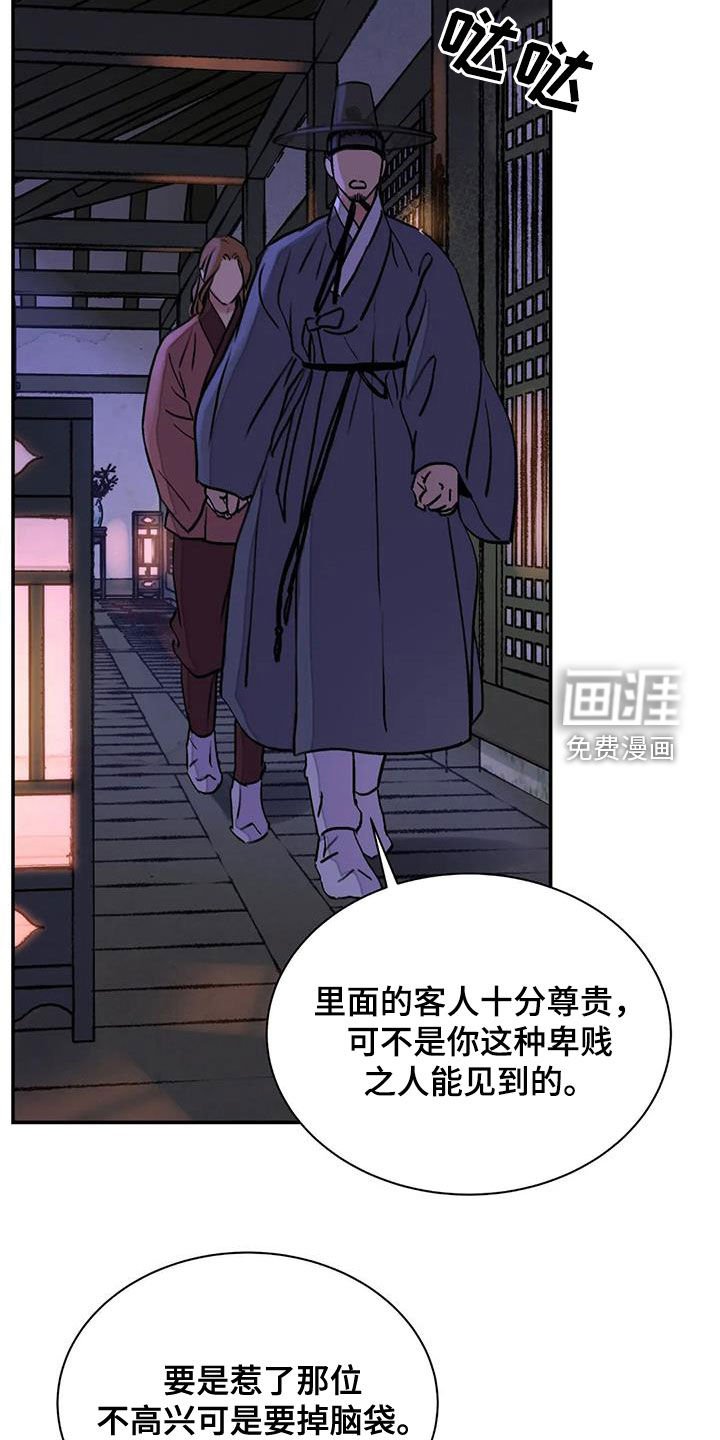 第33章：自尽