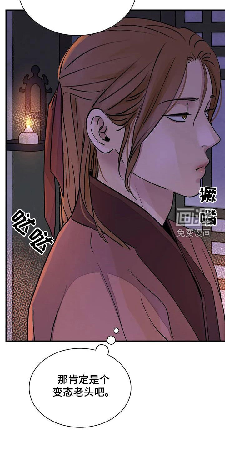 第33章：自尽