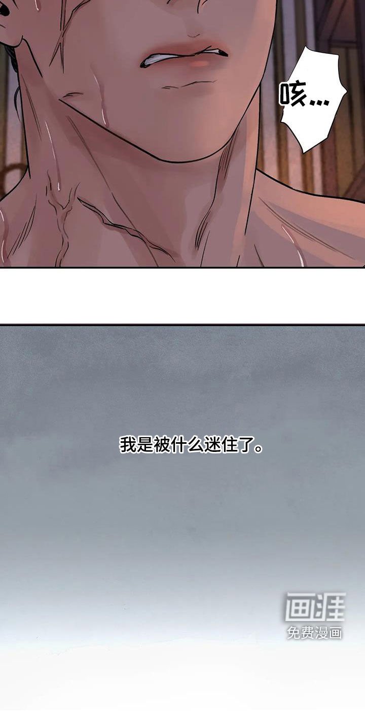 第33章：自尽