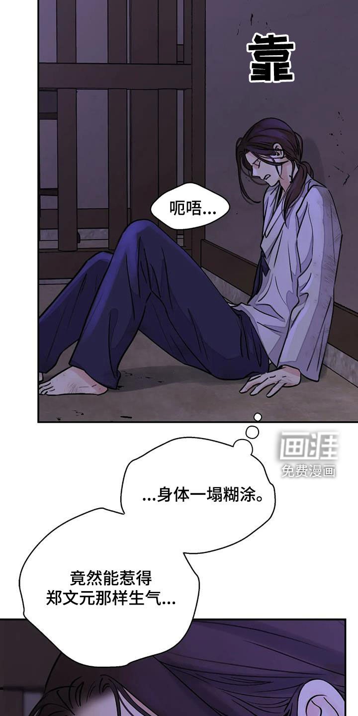 第33章：自尽