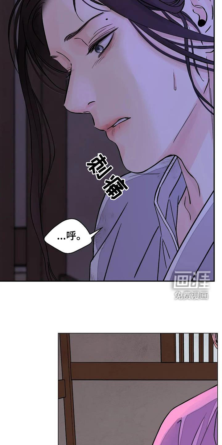 第33章：自尽