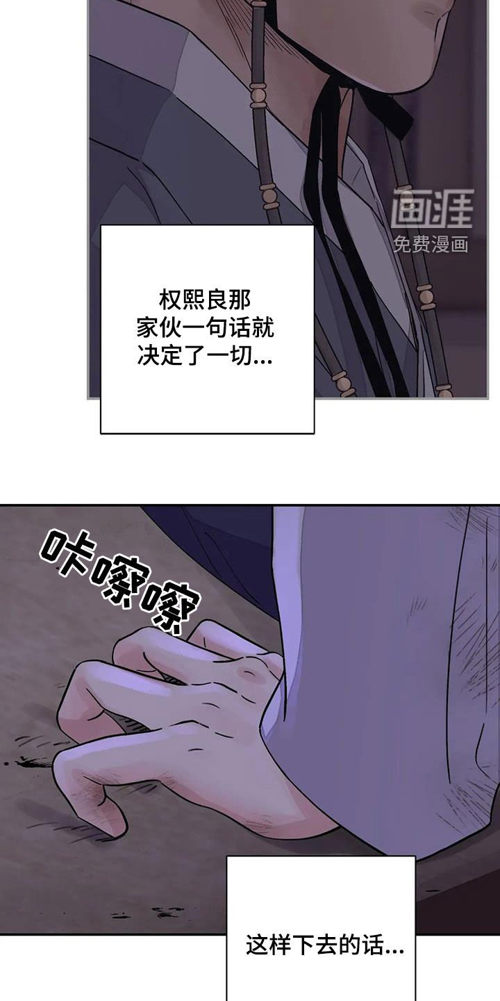 第33章：自尽