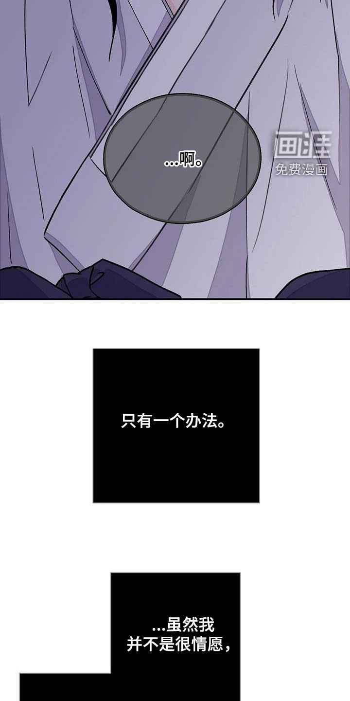 第33章：自尽