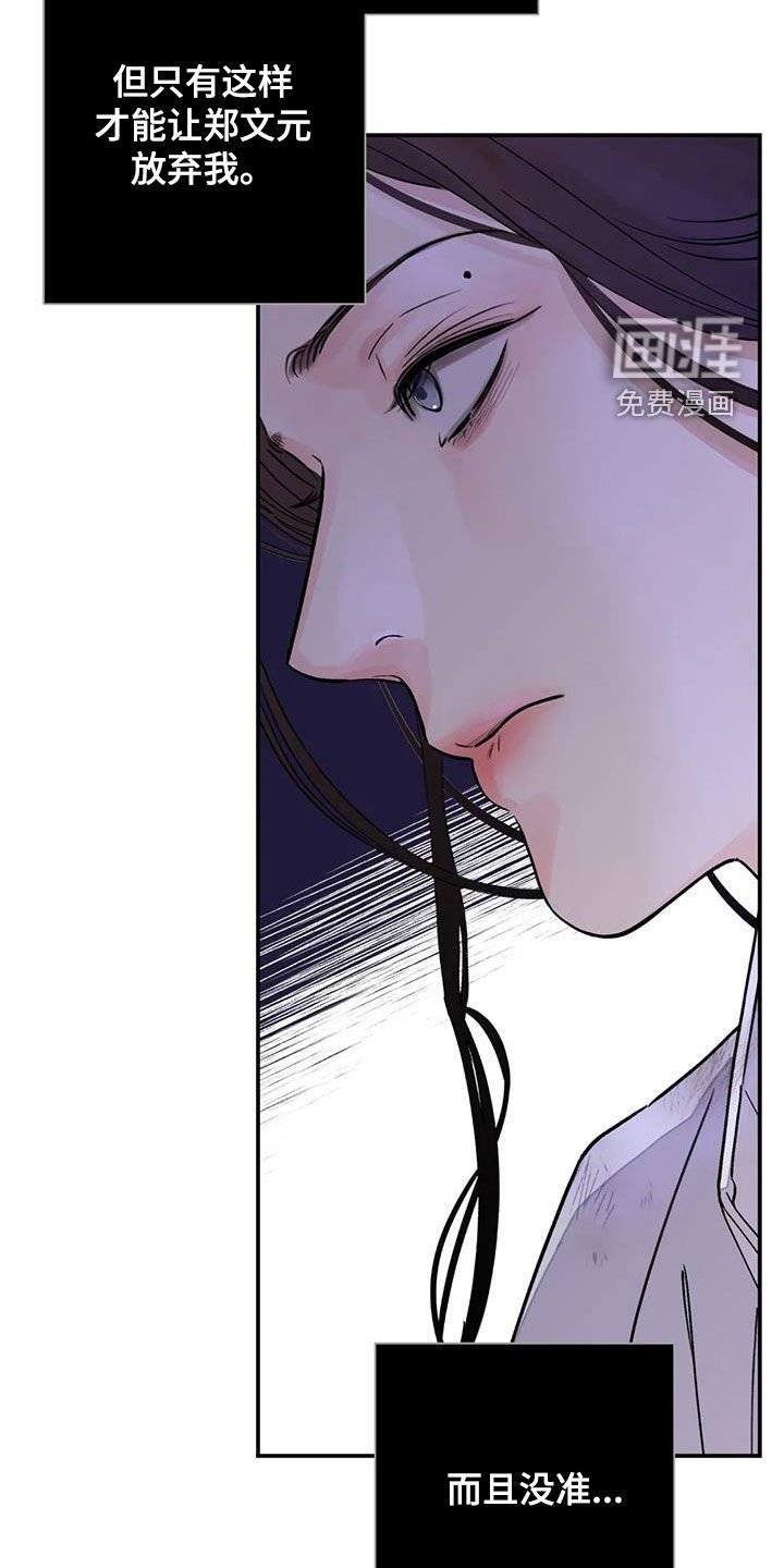 第33章：自尽