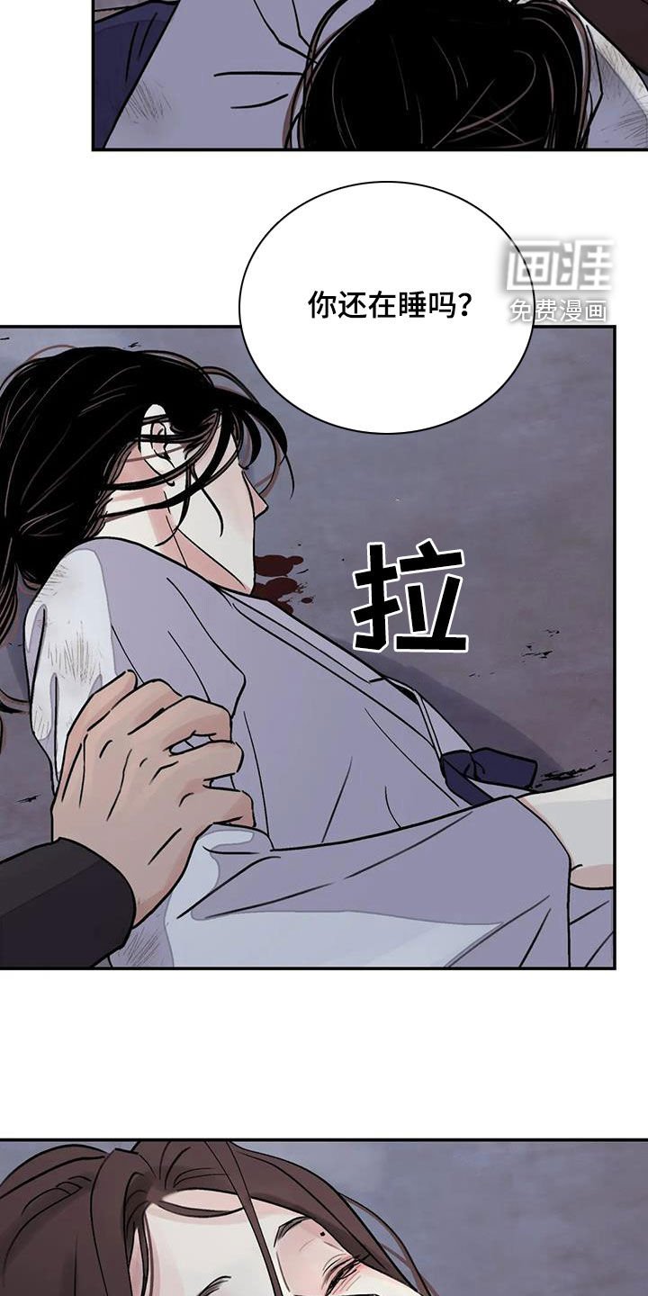 第33章：自尽